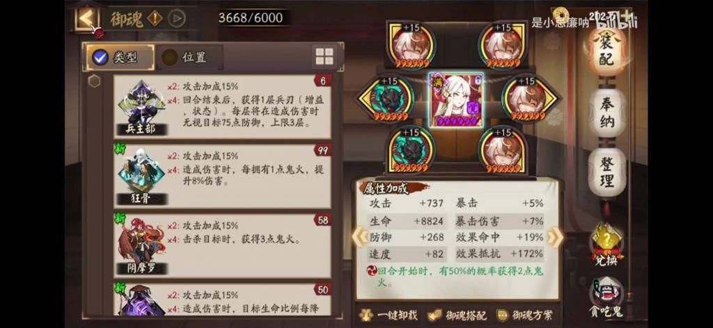 几天|阴阳师：一速154千姬版本永动机75X翻牌攻略2.0