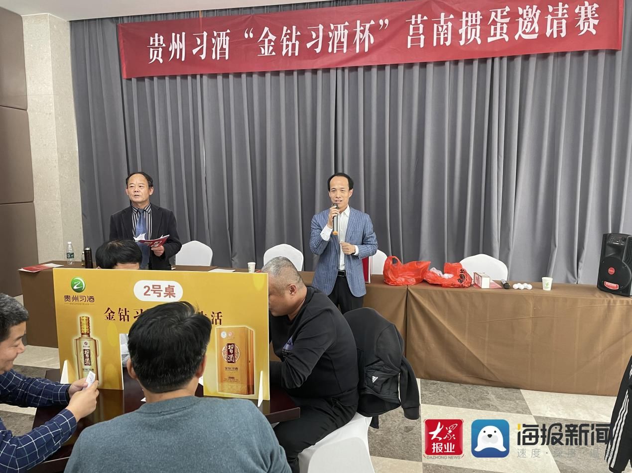 获得者！临沂“金钻习酒杯”莒南首届“掼蛋联谊赛”举行 助推民间文化和商贸交流