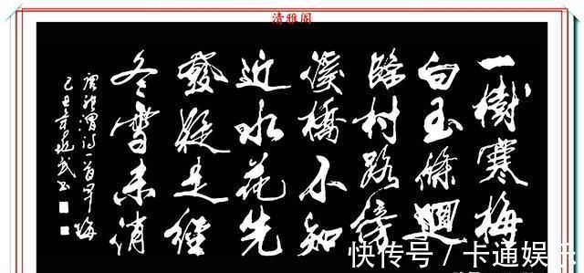 王羲之@现代行书创新的标书,承袭王羲之笔法,格韵独特,字体儒雅风流,
