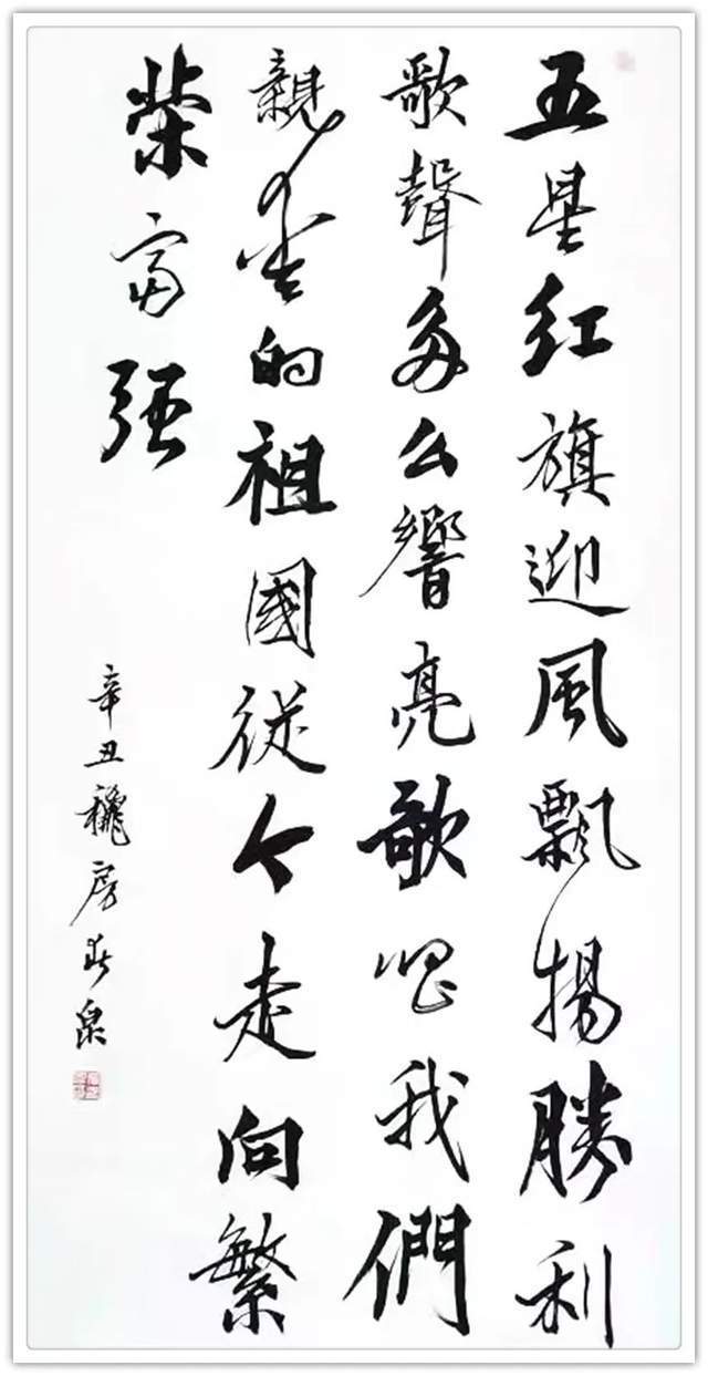 大赛展$「名家特刊」著名书法家房春泉作品欣赏