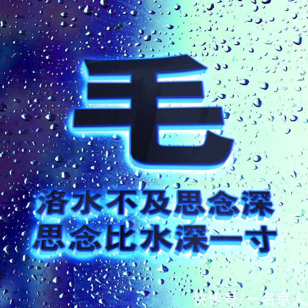 白萍|爆款蓝色质感雨滴头像，梦幻百家姓创意壁纸，21张为你而来