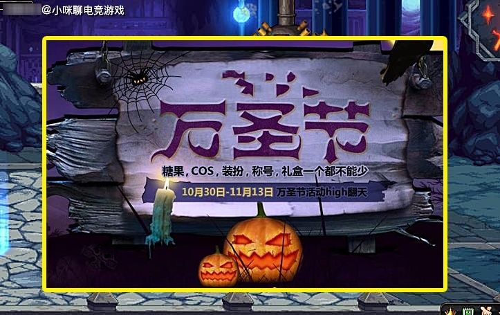 大叔|DNF：11月万圣节COS装扮爆料，粉嫩大叔仅排第2，这位力压群雄