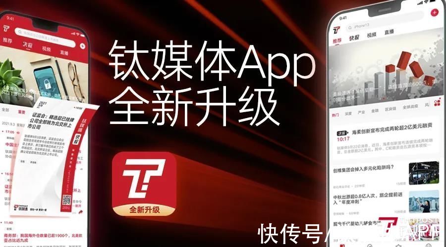 科股|钛媒体宣布全面“财经化”，打造中国“科股”彭博