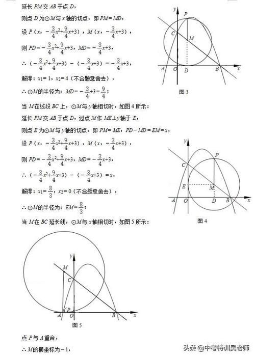 2021届中考数学复习指导，中考的目的不是满分而是少丢分