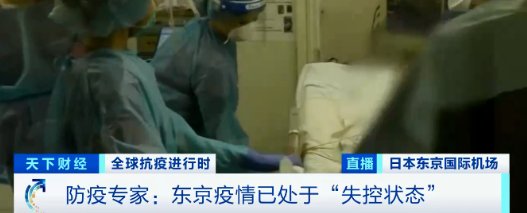 肆虐|10万名孕妇感染，124人死亡！德尔塔毒株肆虐，另一地疫情“失控