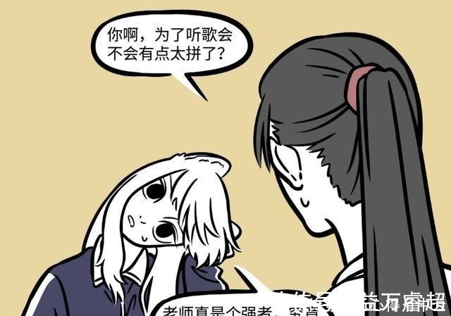 老师|非人哉九月的小把戏谁看不懂烈烈这样做至于吗九月好委屈!