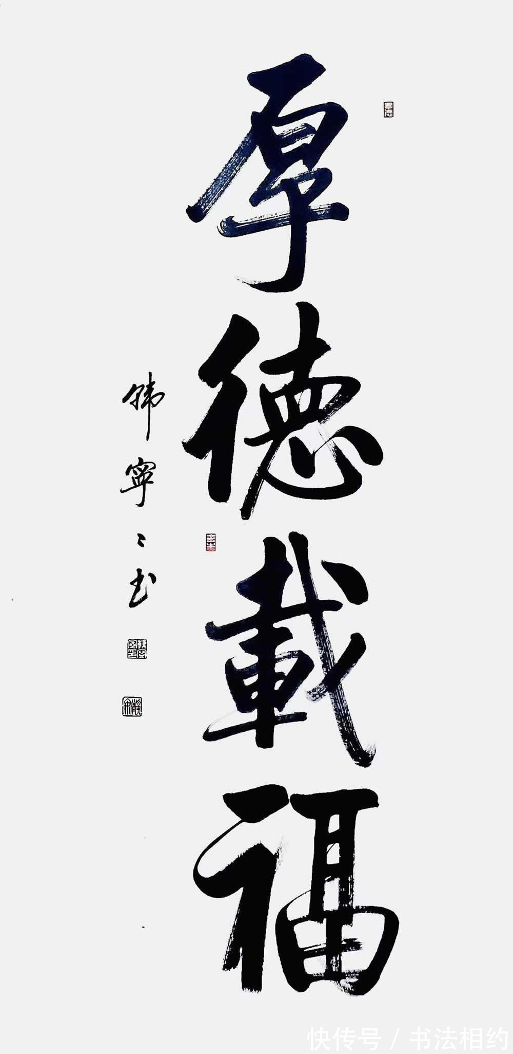 研习者$“改造型的启功体”成为大众交流的焦点,瘦硬中透着细腻,功力深