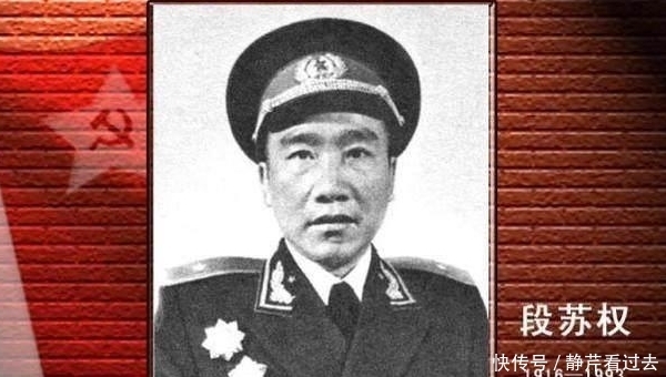 段苏权|他在1955年授衔时，当众扯下肩章不戴，去世后下葬时也不穿军装