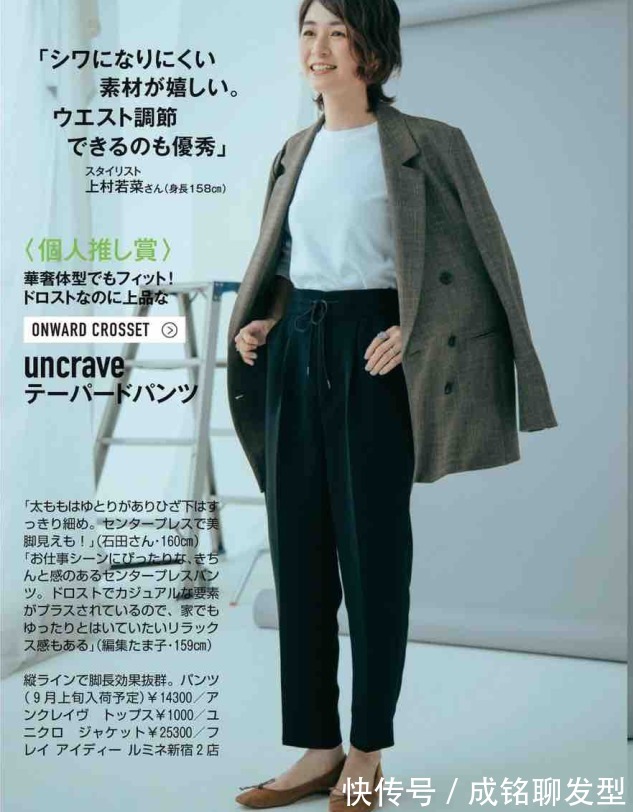 裤装|收起你的连衣裙,夏末流行这几种裤装搭配,50岁女人穿时髦又减龄