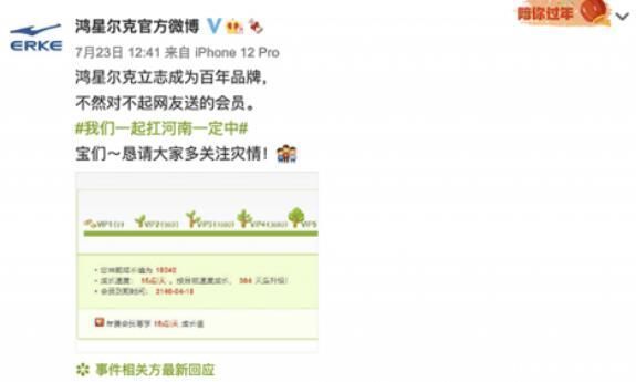 c快倒了还捐这么多！网友＂野性消费＂为国货打call
