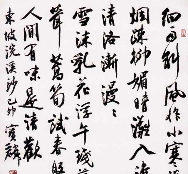 书法!他是书法名人,书法水平一直原地踏步,原因有二