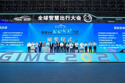 生态|大唐高鸿荣获2021全国智能驾驶测试赛（江苏赛区）设备组优秀生态奖