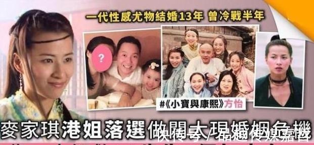 风月女王|“风月女王”麦家琪：昔日作品被儿子调侃，恼羞成怒扇儿子巴掌