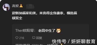 春联|高中生用“化学元素”写春联,学渣表示看不懂,学霸果然不一般