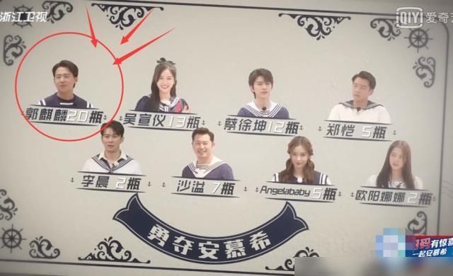 收官战 郭麒麟终于捡起面子跑男收官呈现高光时刻,实力再也藏不住