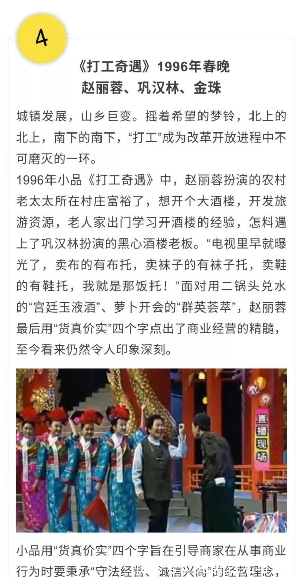 春晚小品35年,這些年味笑梗你還記得嗎?