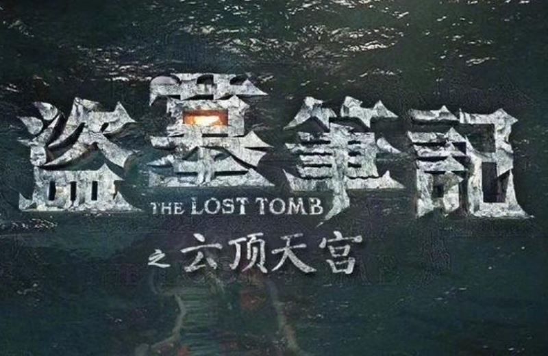 云顶天宫|云顶天宫吴邪失忆怎么出来的？吴邪怎么看的鬼为什么出现幻觉？