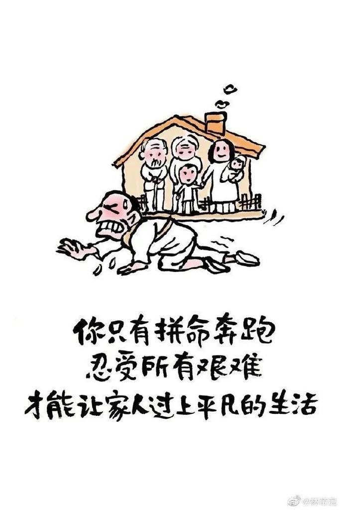 日常|这组成年人漫画太扎心了！网友：简直在偷窥我的日常