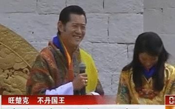 新娘|神秘不丹王室最帅国王迎娶平民新娘，7岁时一见钟情……