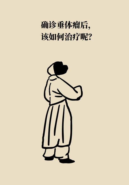 内分泌失调|变丑、变胖、内分泌失调……这些糟心事警惕脑肿瘤