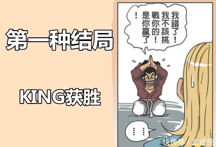 撒旦|当龙珠撒旦vs一拳KING，会如何？撒旦会赢，还是KING会胜？