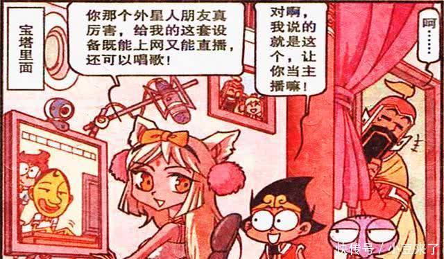 恋人未满|降龙“恋人未满”爱上小狐妖,爱意绵绵帮女友晋升“绝美女主播”