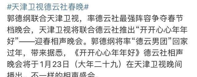 曹云金晒与肖战、春妮同框照，春妮曾被卷入曹云金师徒纷争中！