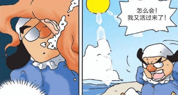 |搞笑漫画 王子遇难被拯救, 美女拒绝做王妃！