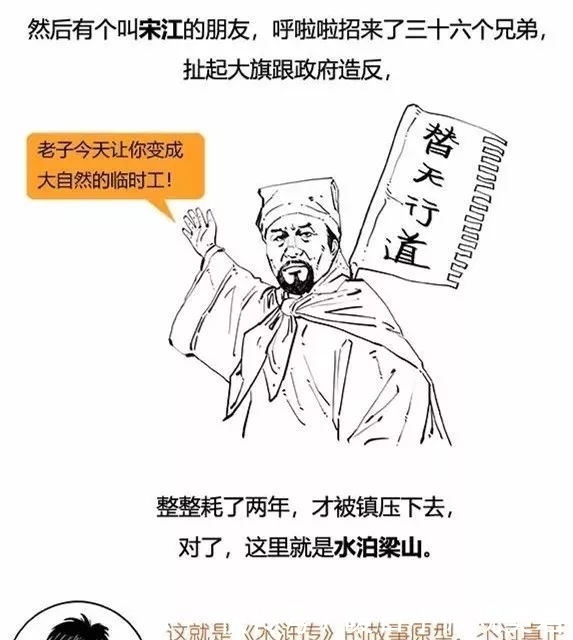 二混子笑侃北宋,太有才了!