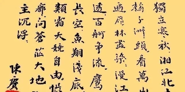 书法$陈赓的书法功底深厚，清秀刚劲，苍劲古朴，略带儒雅之气