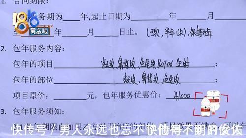 效果|13万花在脸上 效果不满意 美容医院:不是把50岁做成18岁