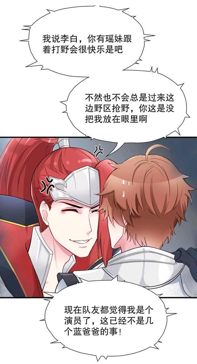 李白|王者荣耀漫画:韩信对李白壁咚;场面已经控制不住了!