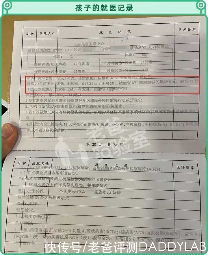 黄妈妈|两个孩子接连起红疹,一张爬爬垫危害竟然这么大?