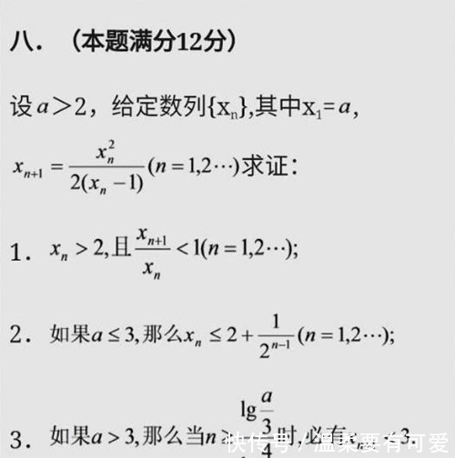 数学|高考历史上特难的数学题，中科院院士做完摇头：不应该拿来高考