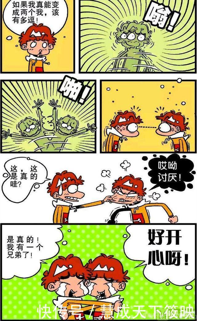 虽然阿衰成了名人，但不会昧着良心代言假广告，最后还选择退圈