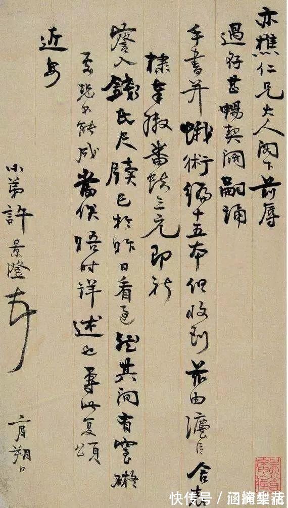 书法&这14位北大校长的书法,你觉得比现在的书法家怎样