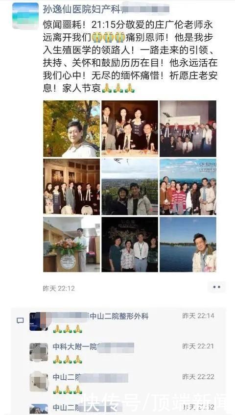 不孕不育|太突然!他走了