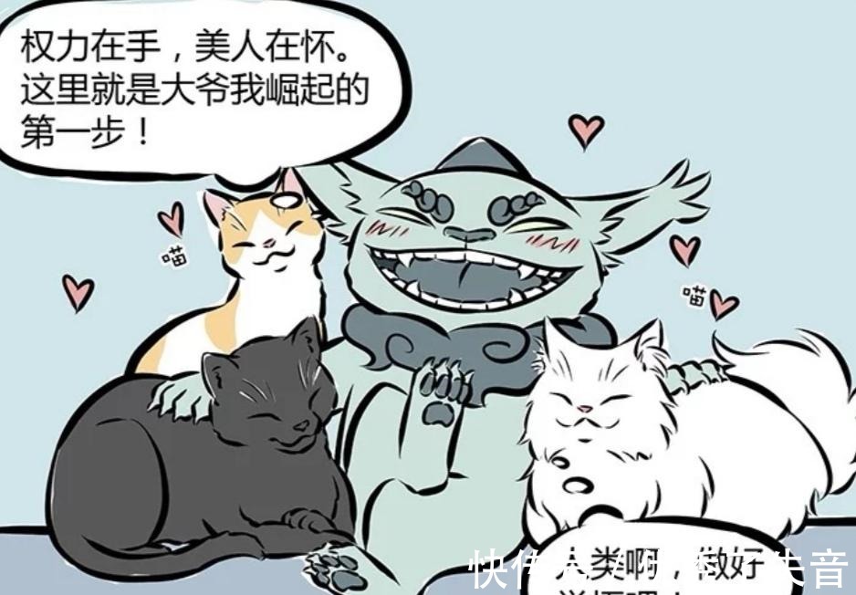 流浪狗|非人哉年兽两次离家出走,第一次还挺幸福