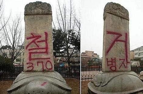 石碑|一块清朝石碑,被韩国人多次深埋地下,可石碑却是他们亲手修建的