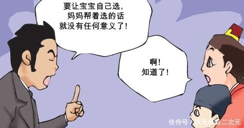 搞笑|搞笑漫画：男子要是不犹豫，现在孩子都有几岁了