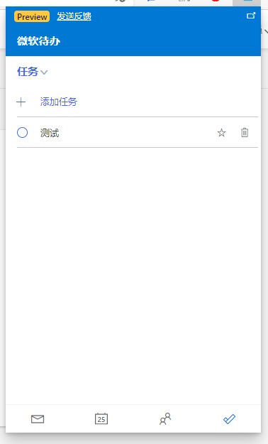 密码|微软 Edge 92 浏览器体验：新增 Outlook 插件，可显示重复密码