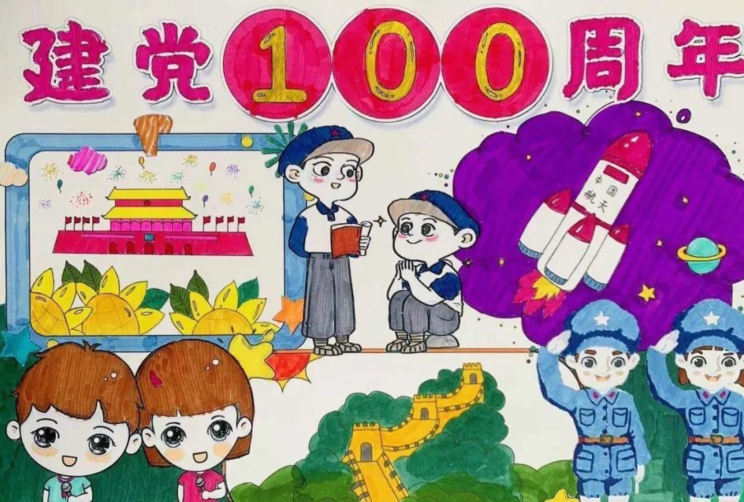 童心|幼儿园建党100周年环创素材+童心向党绘画, 看过的园长都收藏了！