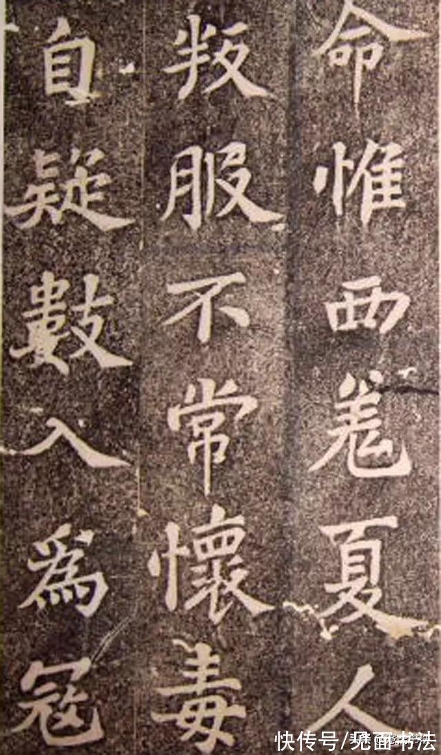 司马温公神道碑@「愙斋书法」苏轼楷书作品《司马温公神道碑》，也许是最好的