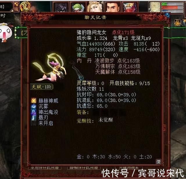 仙族|大话2：牛图(248)四阶仙族，依然能玩出“核爆炸”系伤害！