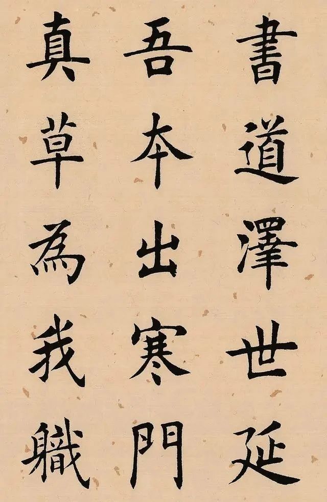 书坛#田蕴章的楷书水平有多高?网友:当代书坛的“第一把交椅”!