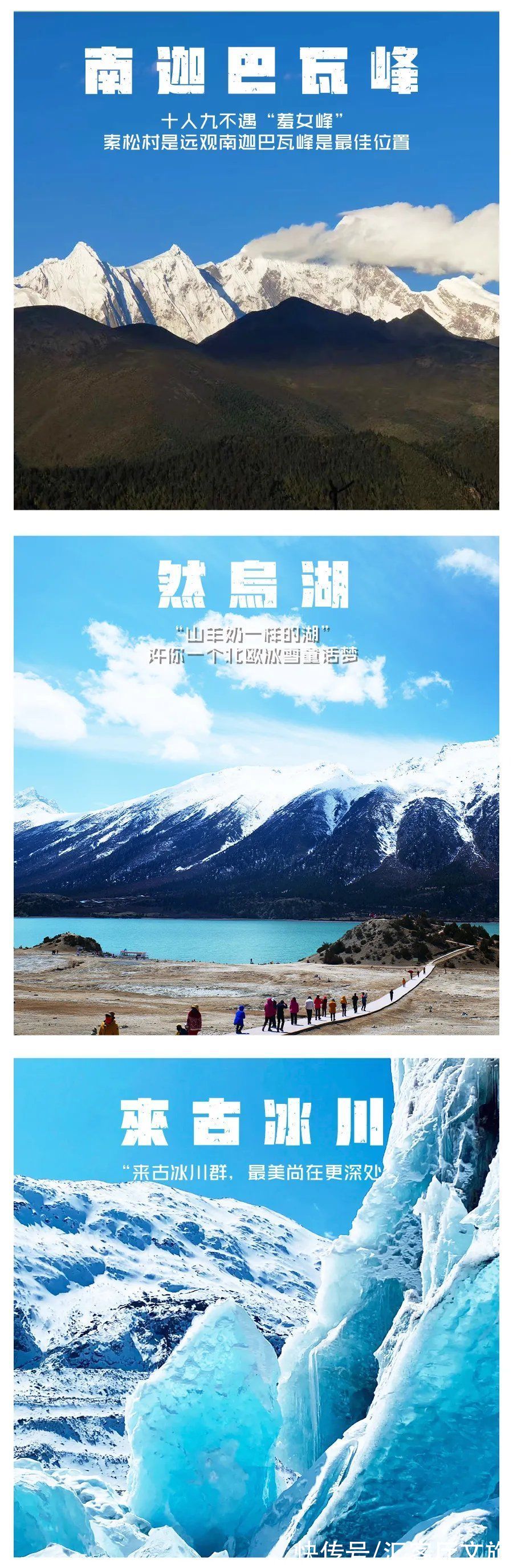 雪山|憋疯了！这才是疫情后我最想去旅行的地方，请假也要出发