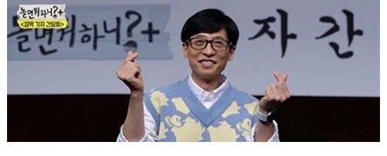 節(jié)目組|劉在石被鄭俊河問有沒有意愿進(jìn)入政界？