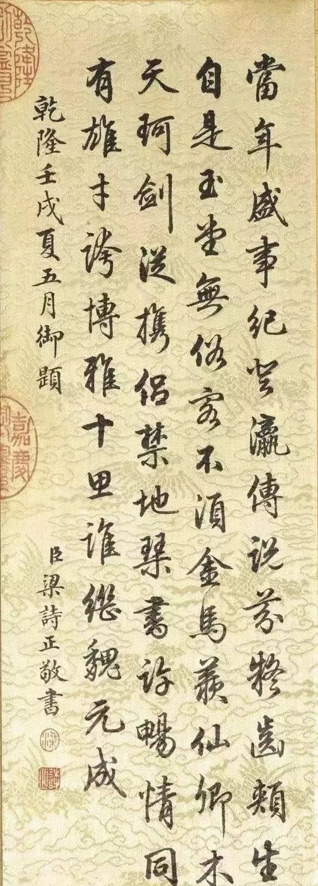 柳体书法|雍正年间“探花郎”,初学柳公权,书法一样行云流水