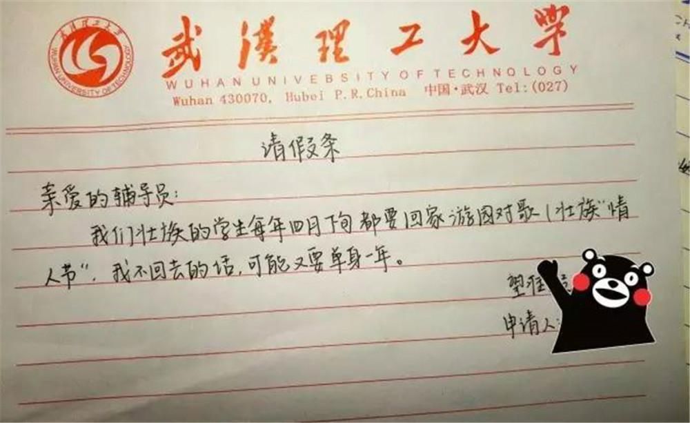 大学生请假“回家结婚”，老师的反应逗乐众人：祝你早生贵子