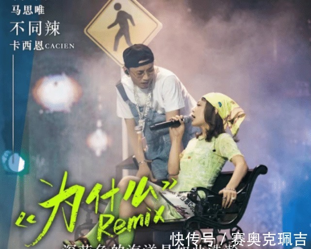 王嘉尔|《黑怕女孩》总决赛落幕，马思唯战队无缘前三，冠军略显“爆冷”